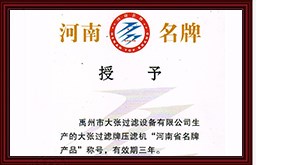 壓濾機(jī)價格